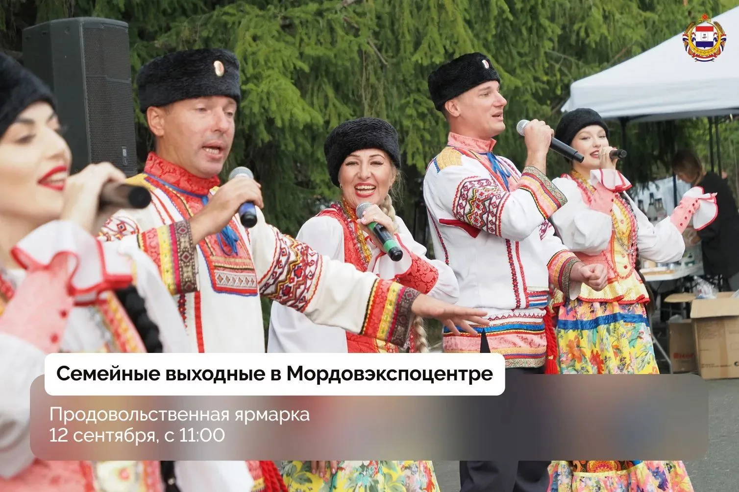 🍎 На праздник вкуса и семейного уюта – в Мордовэкспоцентр!