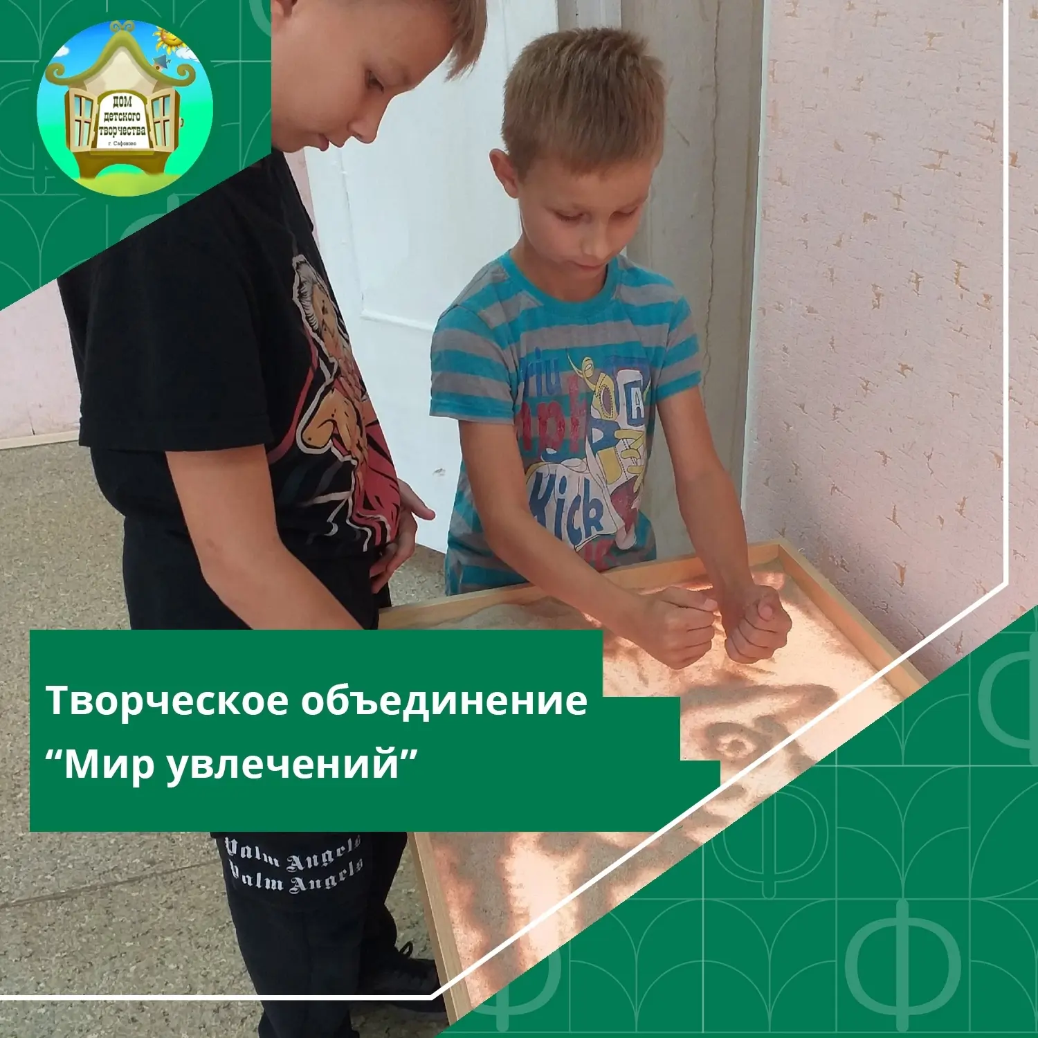 #ДДТСафоново #Новости