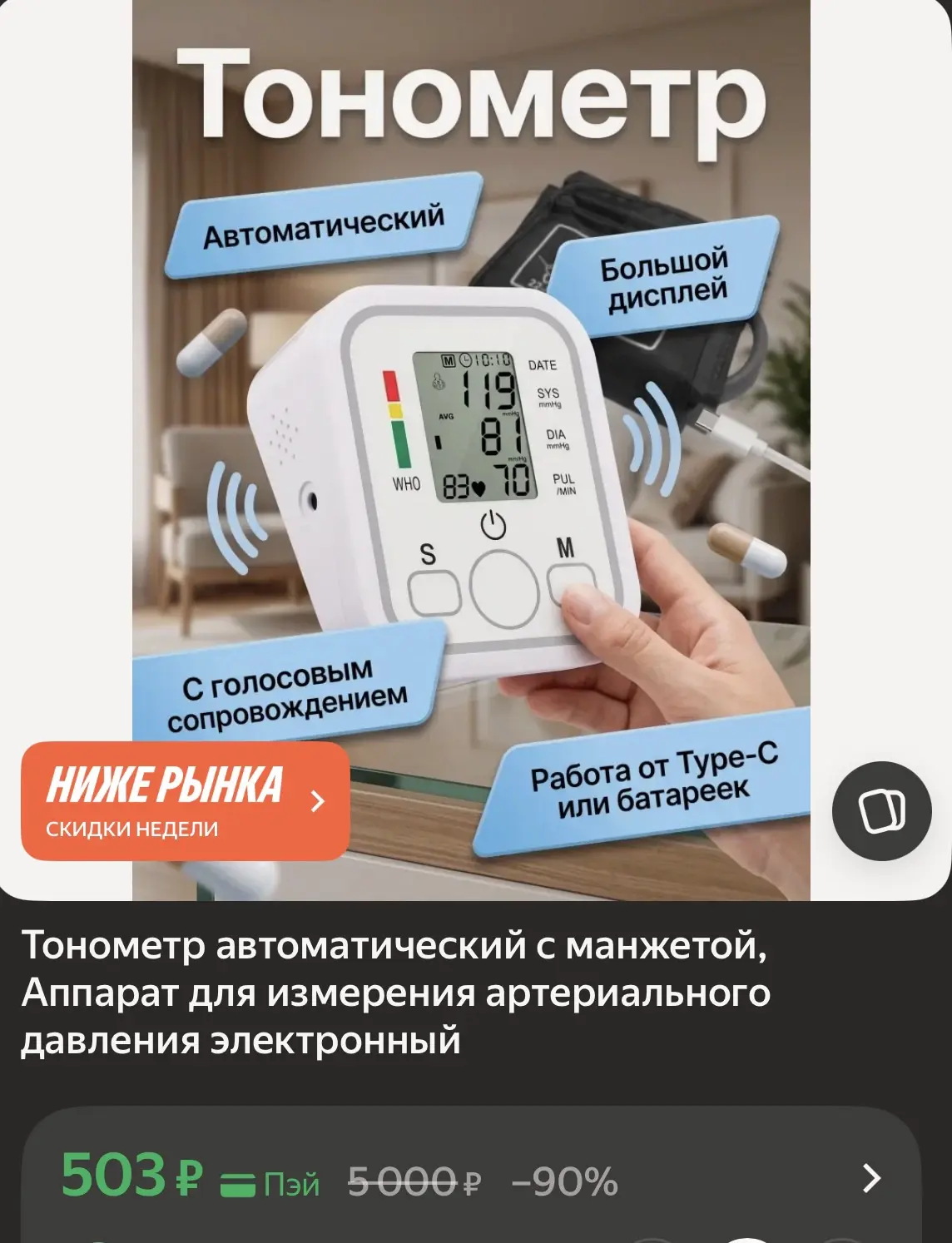 Приобрести со скидкой
