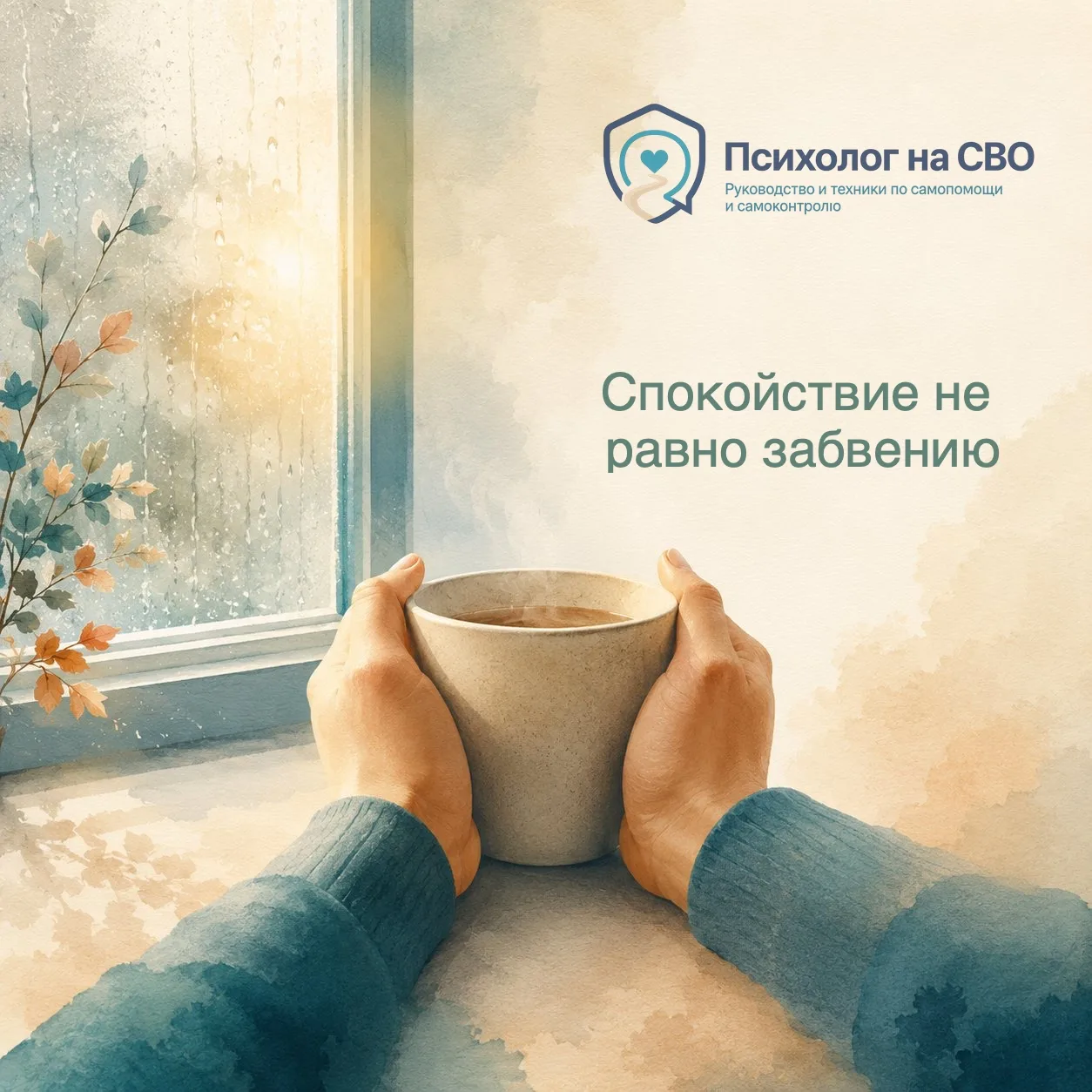 Почему спокойный вечер иногда пугает сильнее тревоги