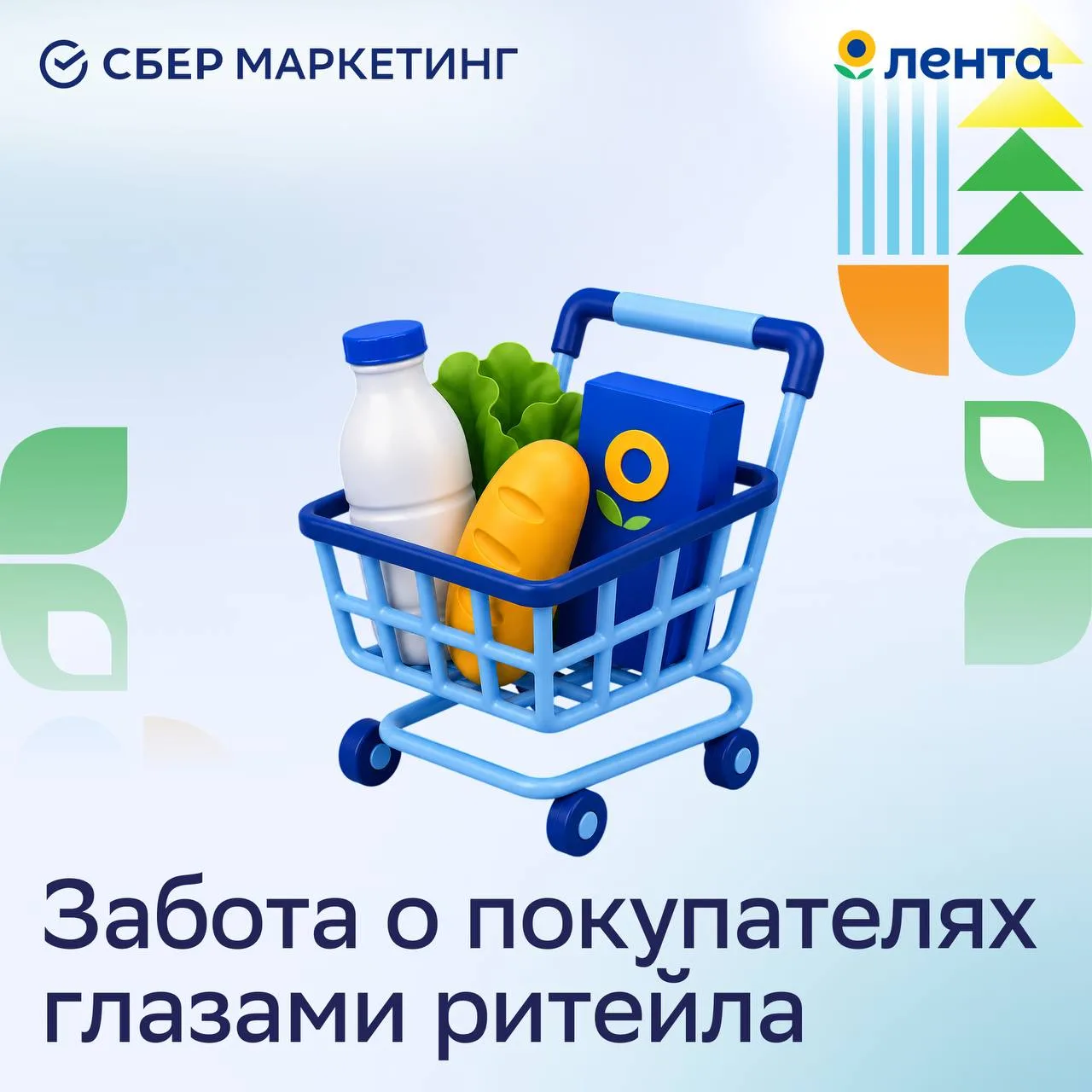 💫 Ближе к покупателю: как меняется продуктовый ритейл

Ритейлеры давно конкурируют не только ценами