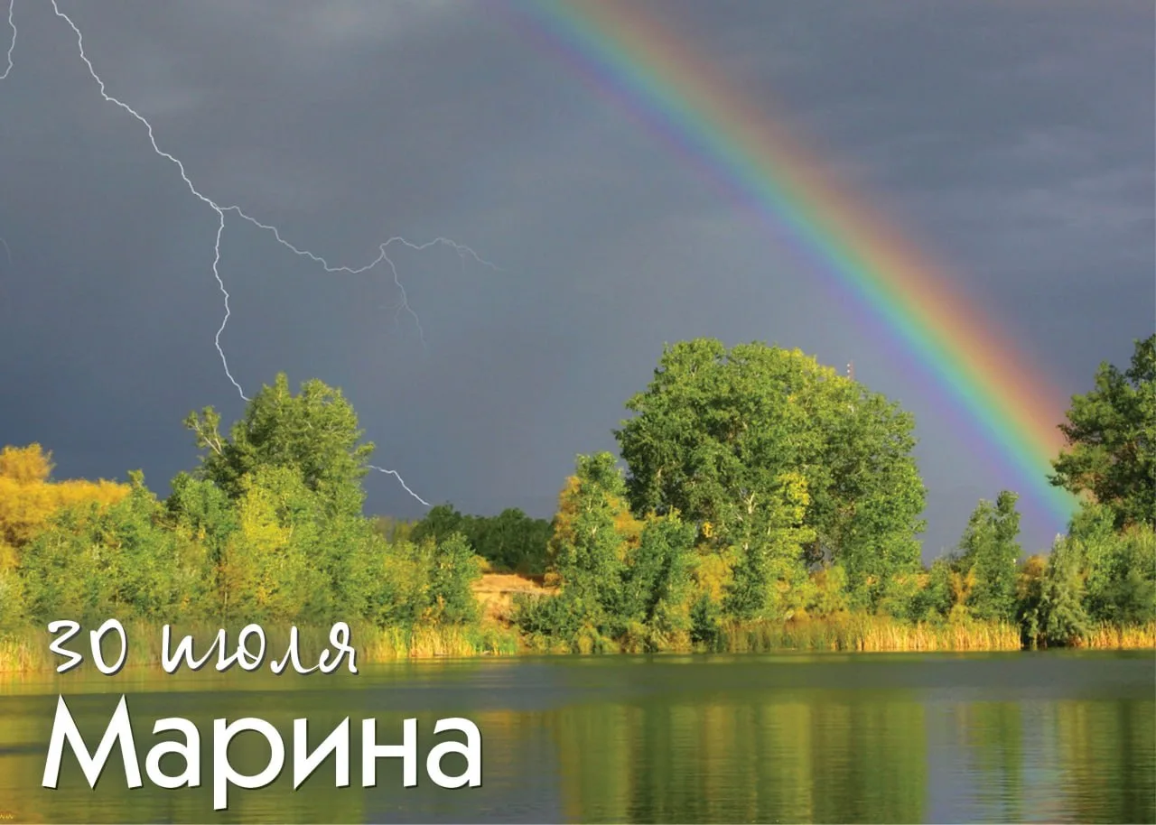 Народный календарь

30 июля — Марина. Легенда гласит, что именно в этот день родилась морская царевн