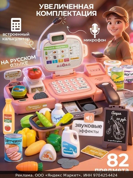 🧸Касса детская игрушечная