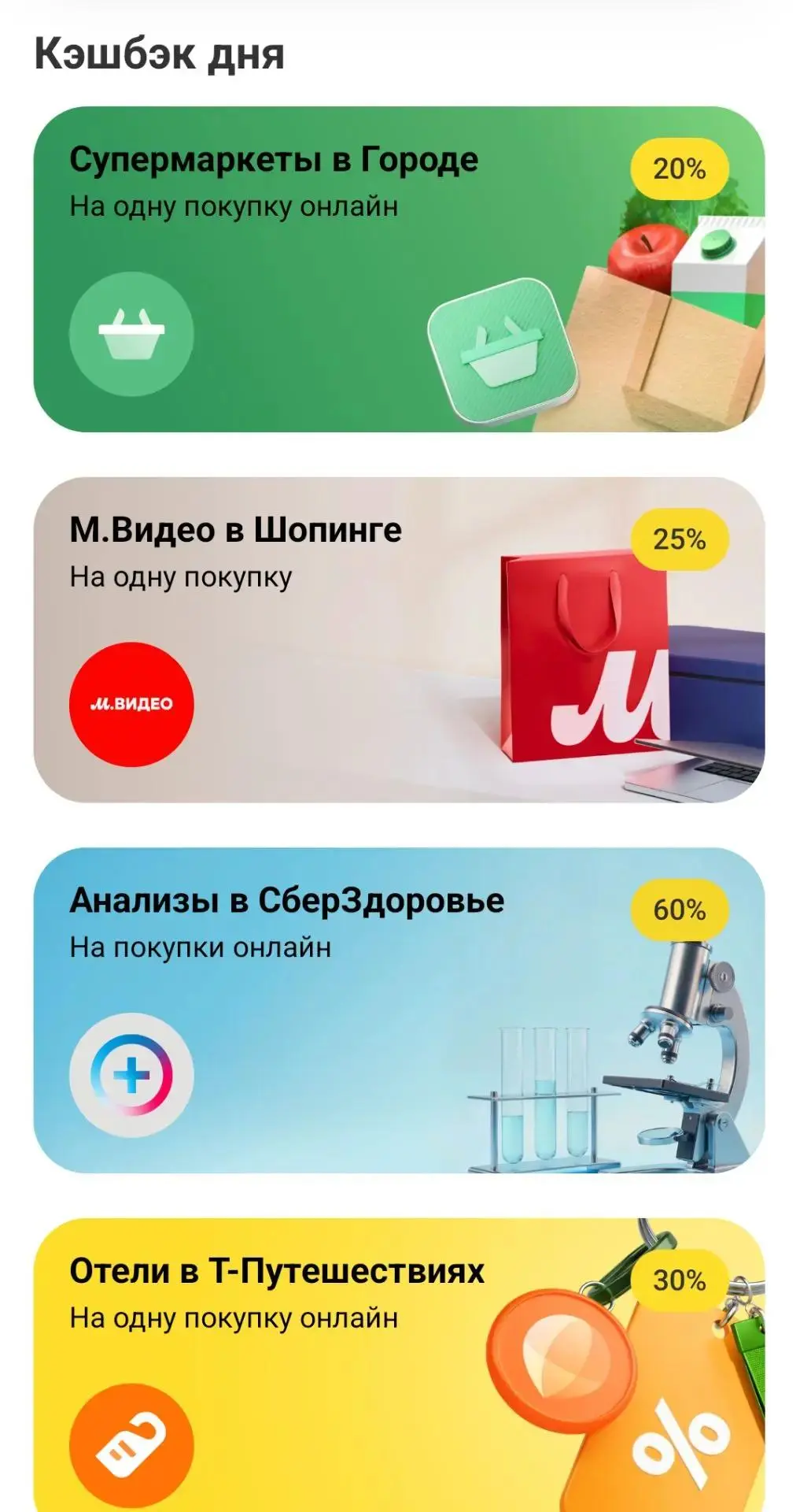 Т-Банк. Проверяем акции