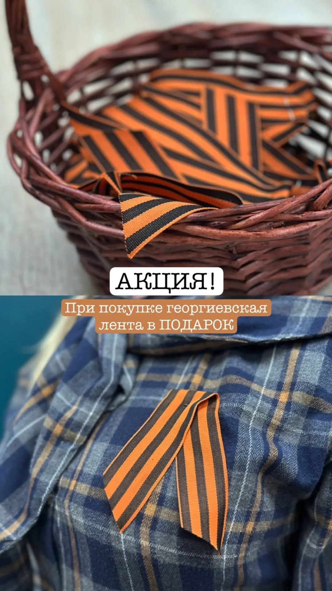 АКЦИЯ К 9 МАЯ! ⭐️
