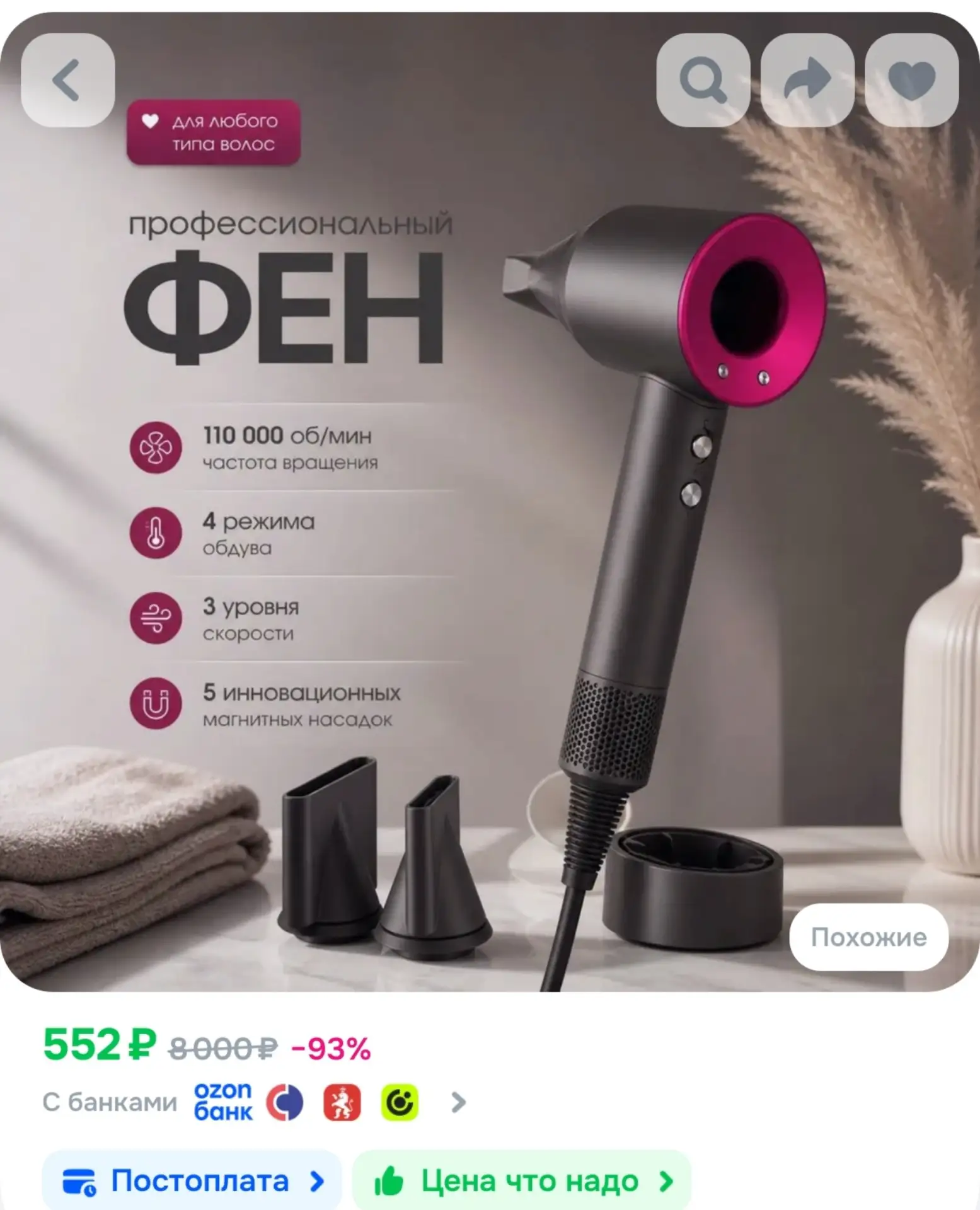 ⁣⁣⁣⁣⁣Фен для волос стайлер 5в1 1600 Вт, скоростей 3, кол-во насадок 5, розовый, черный