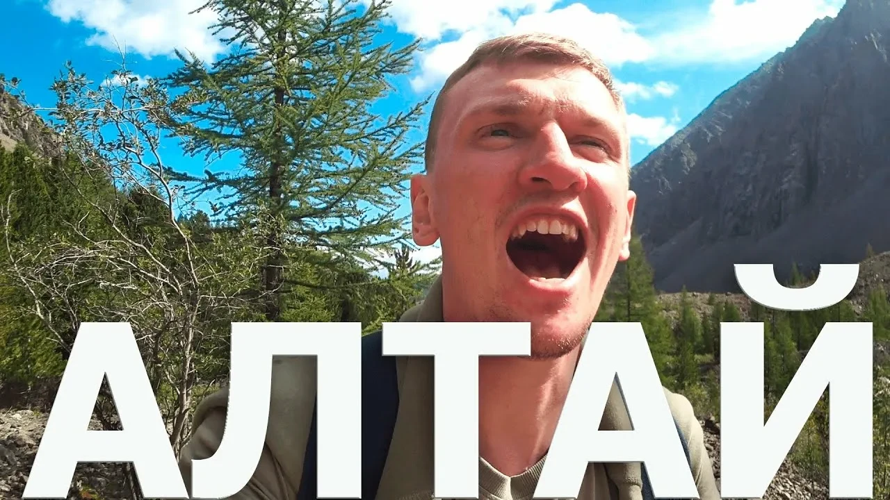 🇷🇺✈️⛰ Мы покажем вам Алтай! ⭐️