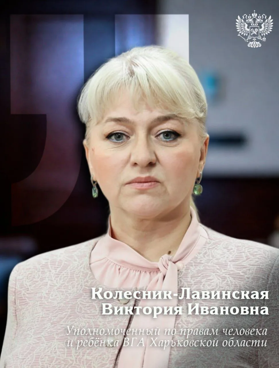 В Харьковской области зарегистрировано более 225 тыс. ВПЛ, из них 28 тыс. детей. 70% ра...