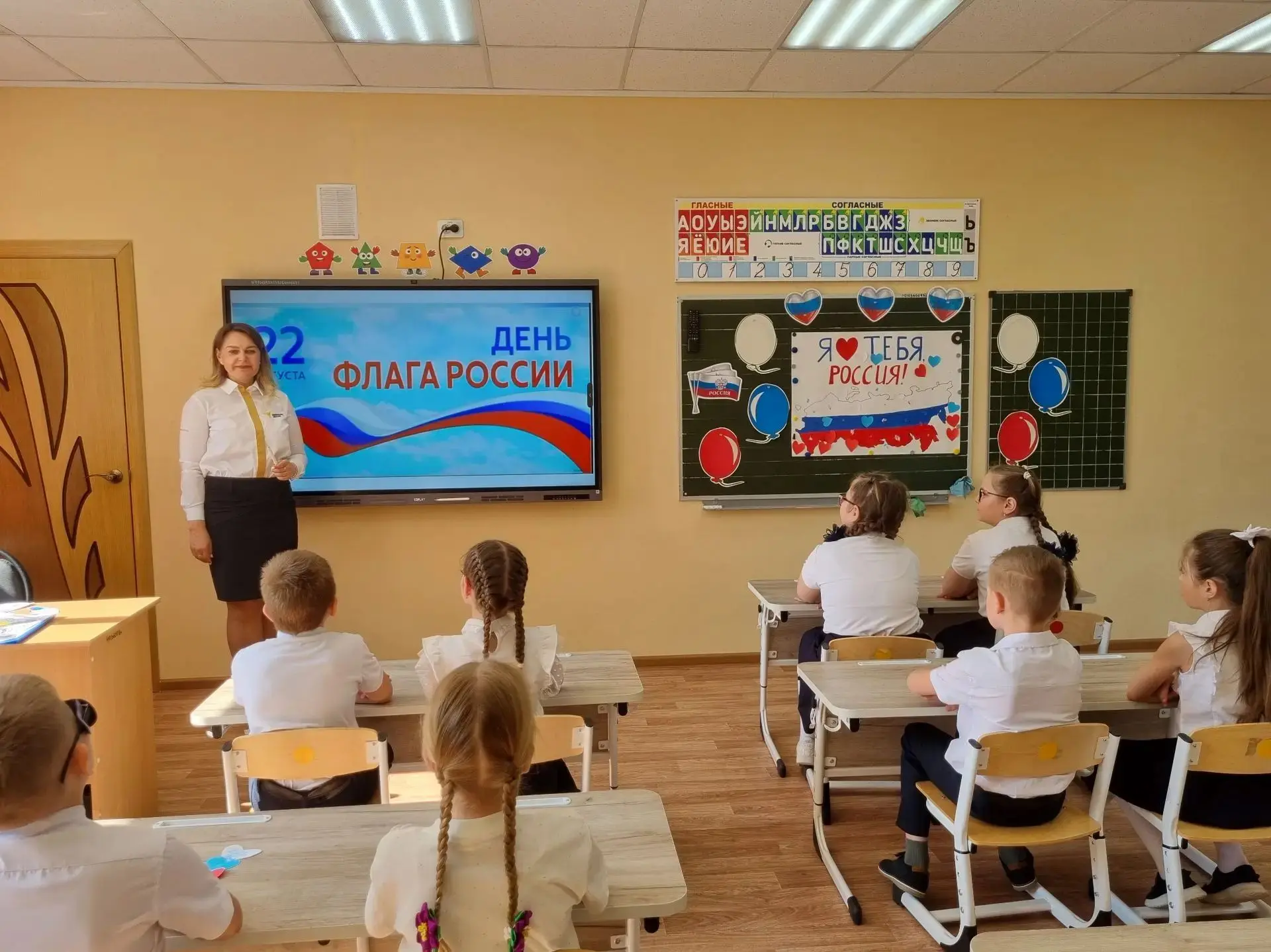 ВСЕРОССИЙСКАЯ АКЦИЯ «СИМВОЛ НАРОДА»⚪️🔵🔴