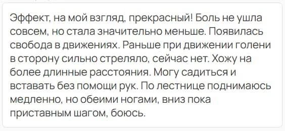 Семь лет с АРТРОЗОМ . И один момент, который всё изменил.