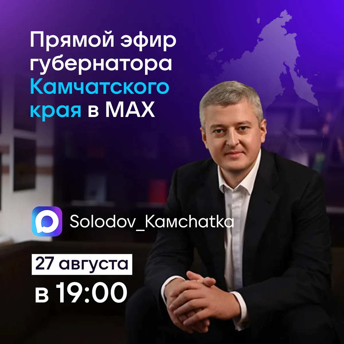 🔴Прямой эфир с Владимиром Солодовым