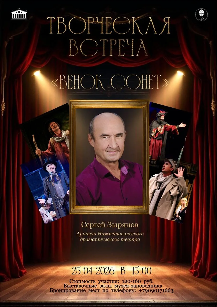 🎭 Не пропустите! Встреча с легендой драматического театра!
