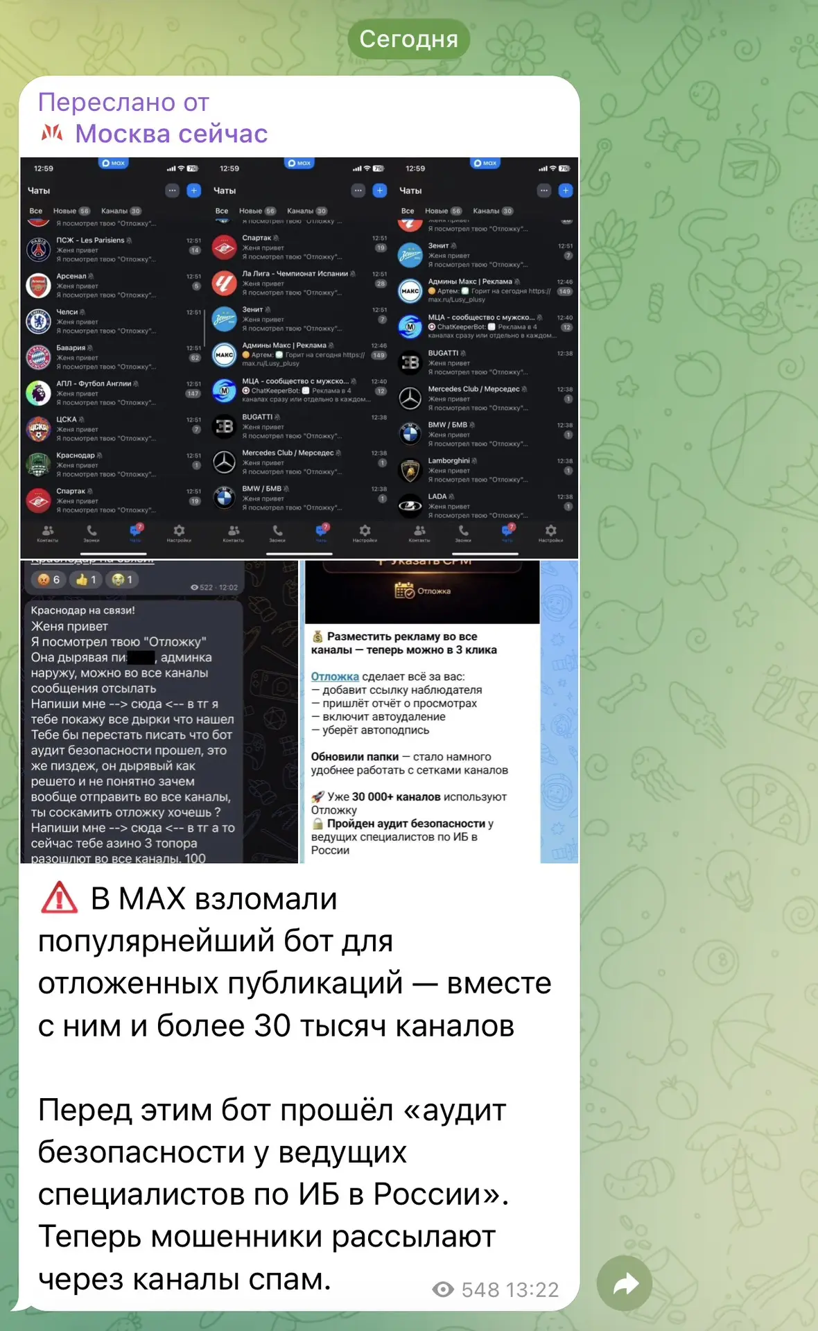 Медиа публикации