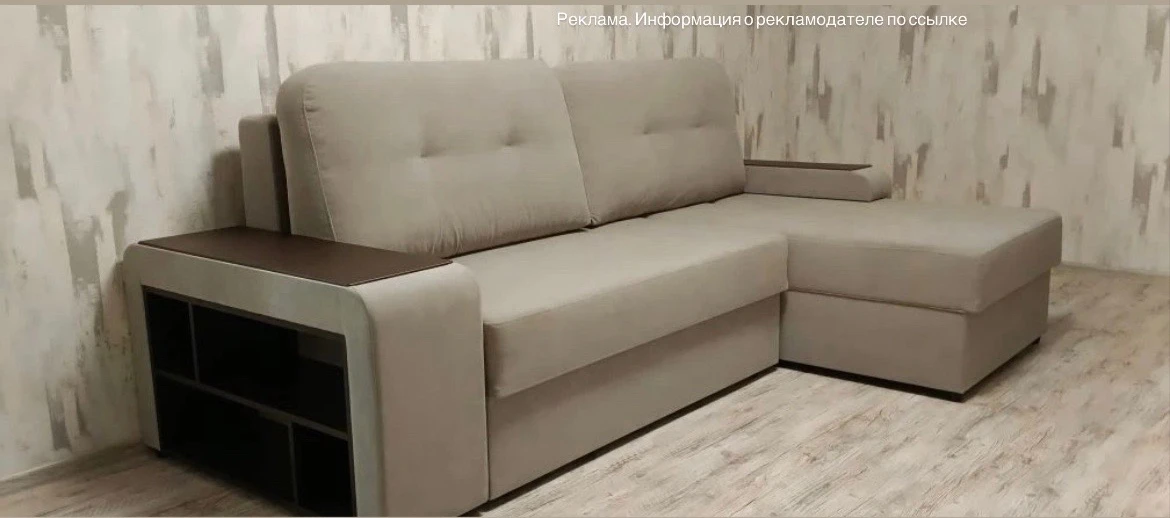Угловой диван-кровать со скидкой 50% в Орматек