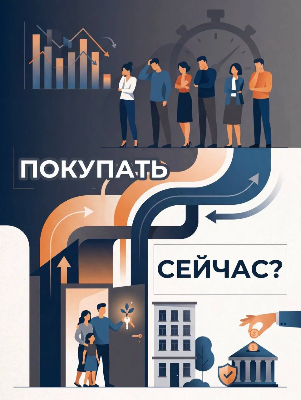 Сейчас многие боятся покупать квартиры. Все замерли в ожидании: ждут снижения ставок, о...