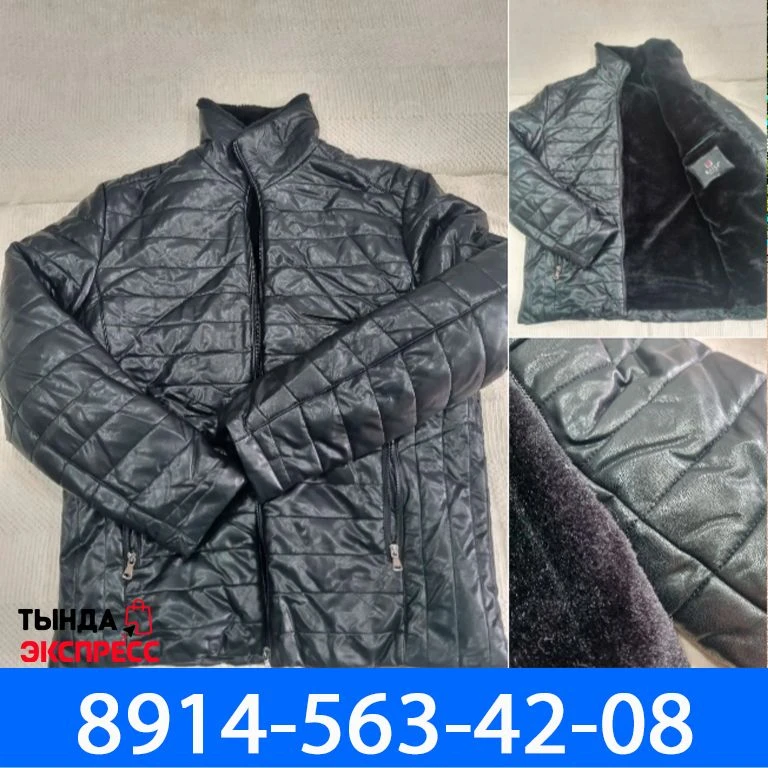Продам мужскую куртку