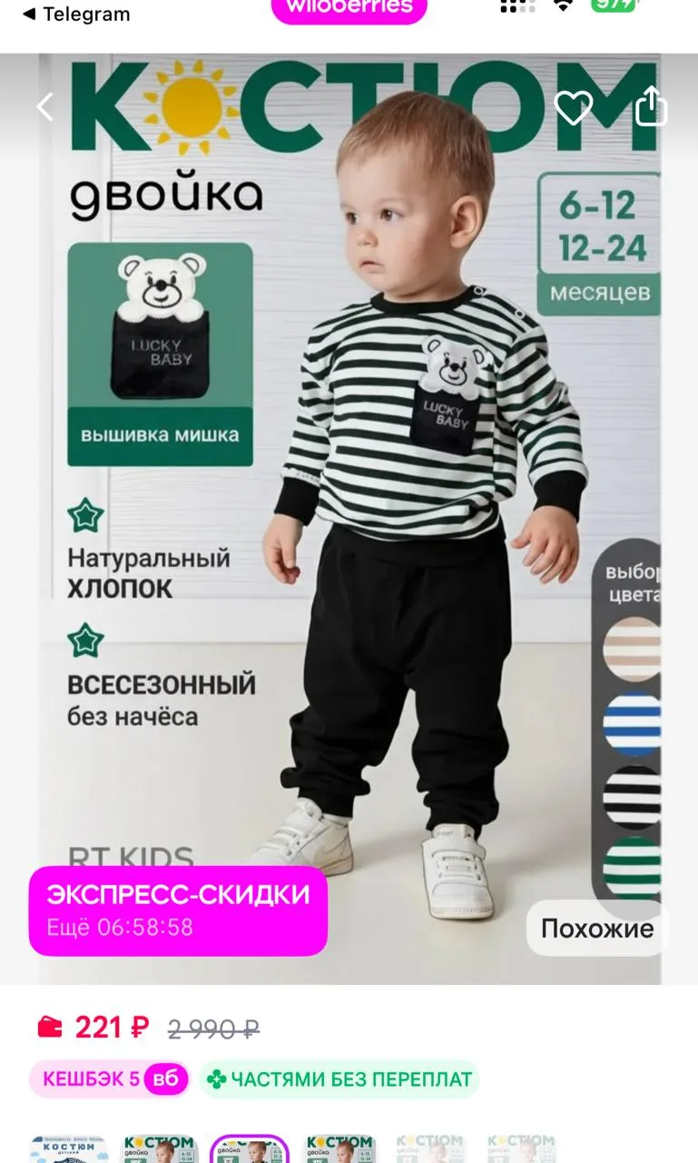 https://www.wildberries.ru/catalog/692652340/detail.aspx