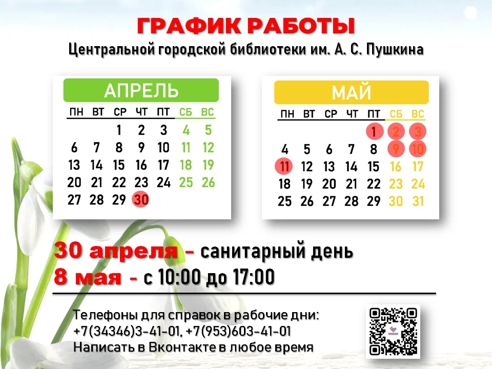 Уважаемые читатели!