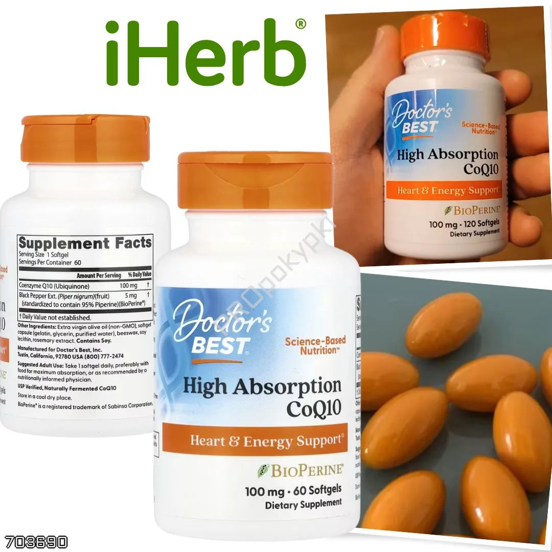IHerb 🇺🇸