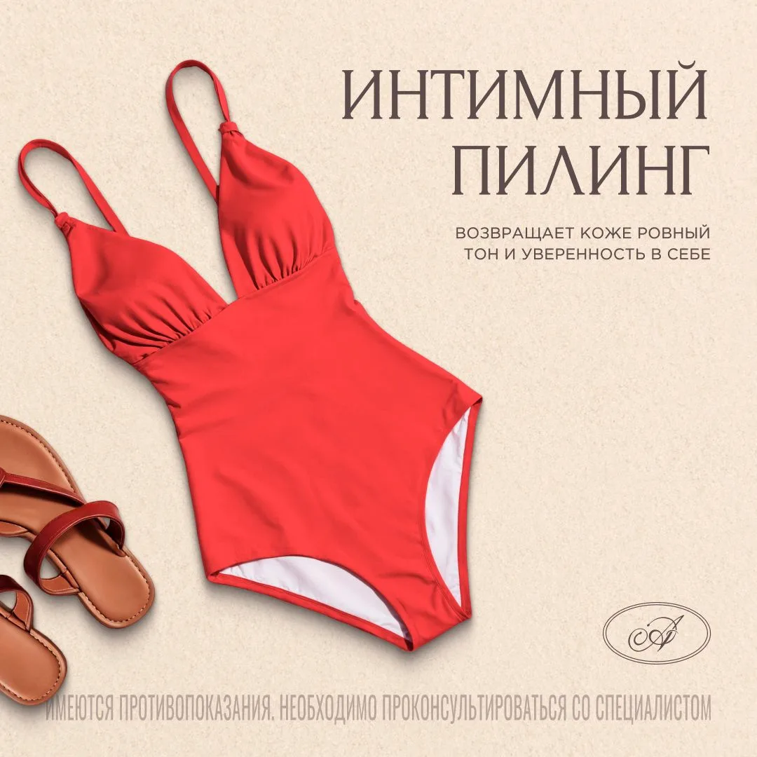 Замечали потемнение кожи в деликатных зонах? 🫣 Из-за трения белья, бритья или гормонов...