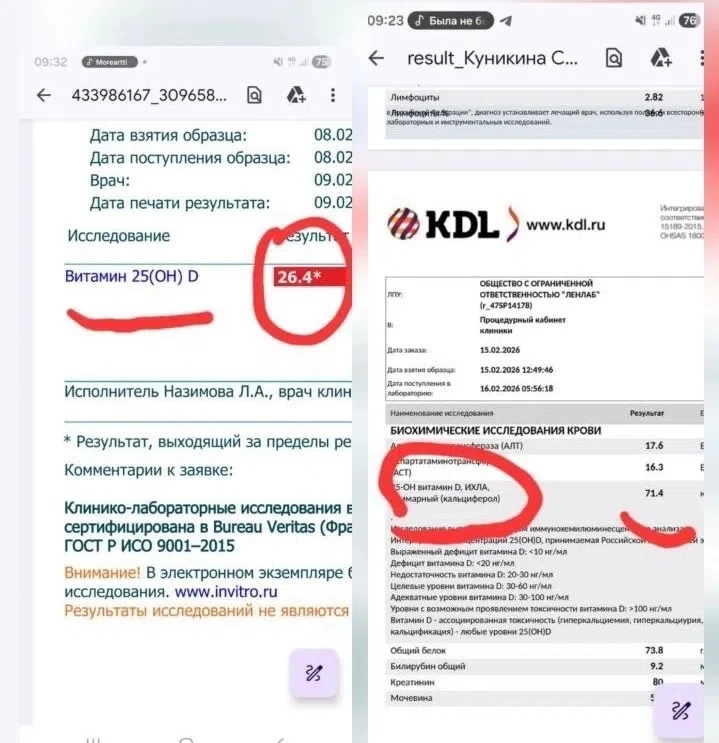 Изменения в анализах при употреблении наших добавок👌🏻

«Добрый вечер всем. Я обычно не пишу коммен