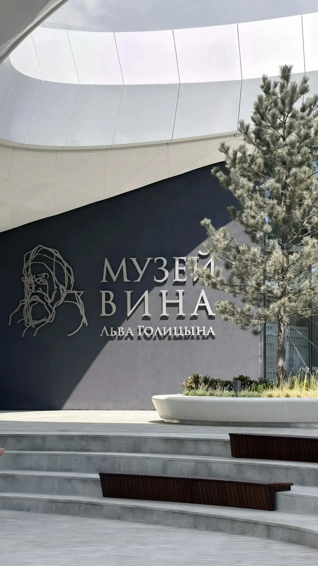 Новое туристическое пространство: в Геленджике открылись музей Льва Голицына и винный город «Белый м