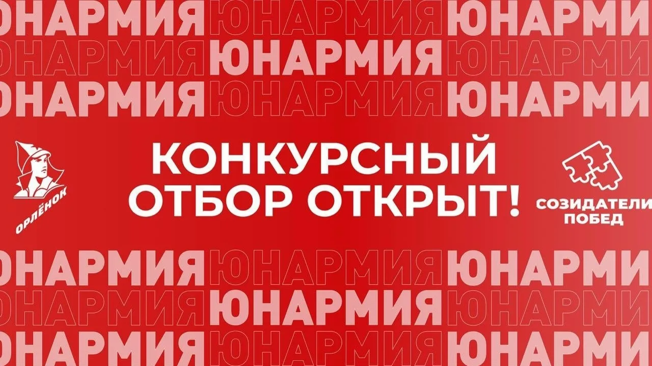 Созидателям Побед приготовиться 🚀