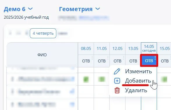 Как ПОВЫСИТЬ показатель «НАПОЛНЕННОСТЬ ОЦЕНКАМИ»?

Наполненность оценками - это доля учеников, у кот