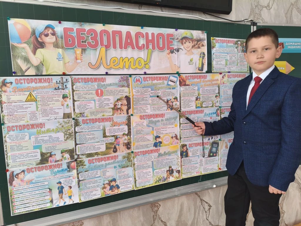 26 мая для учащихся 3 класса была проведена важная беседа по безопасности под названием...