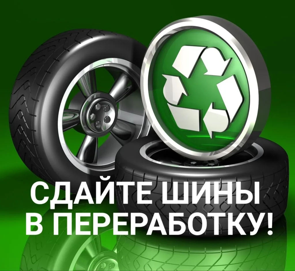 ❗️ Внимание, автовладельцы! Стоп-игра с покрышками