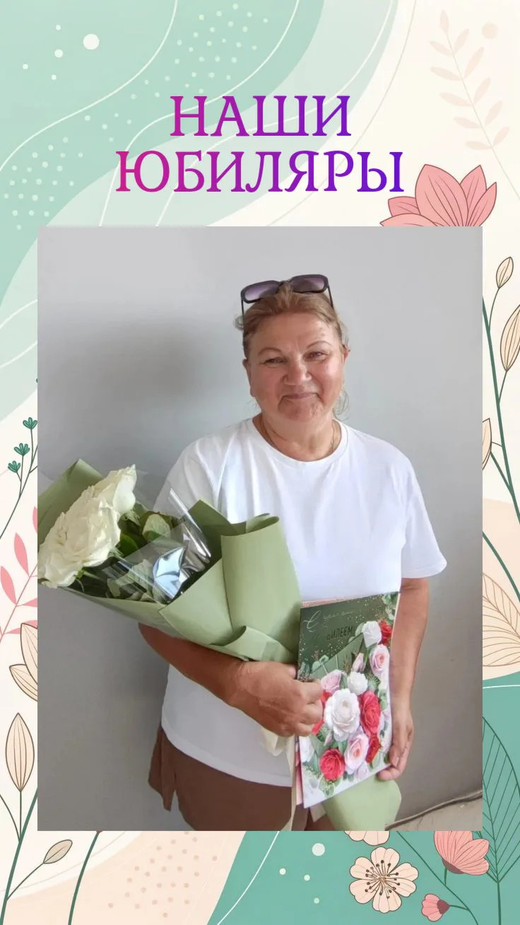 Поздравляем с юбилеем!

🎉Коллектив Северского КЦСОН от души поздравляет социального работника ОСО №