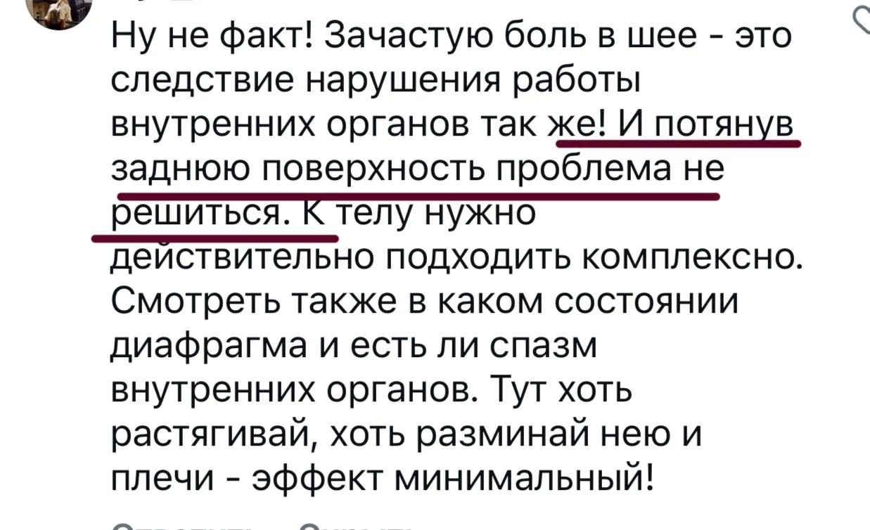 Кто сделал? Как думаете, это упражнение на растяжку задней поверхности тела? Оно такое ...