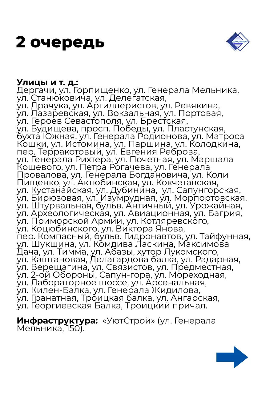 Уважаемые потребители!