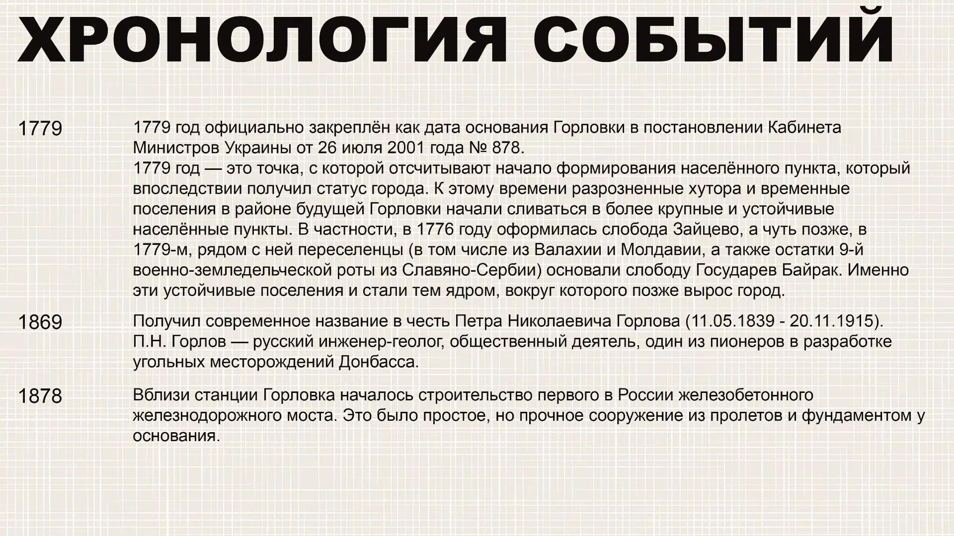 С Днём города!