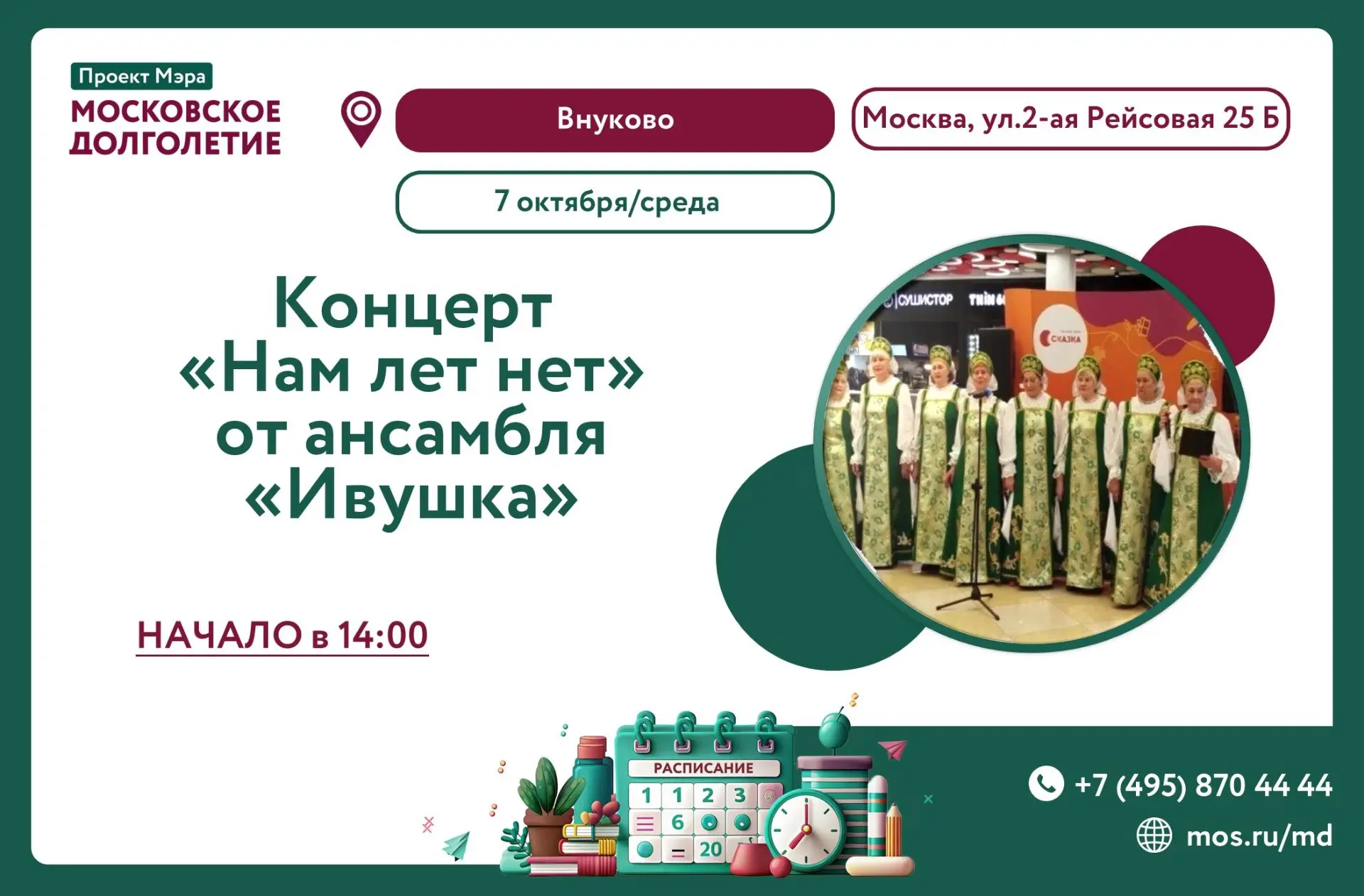 Дорогие друзья!