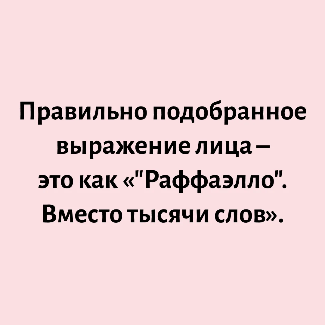 Обходим стороной кислые лица и недовольные физиономии ;) Но сначала проверяем себя на п...