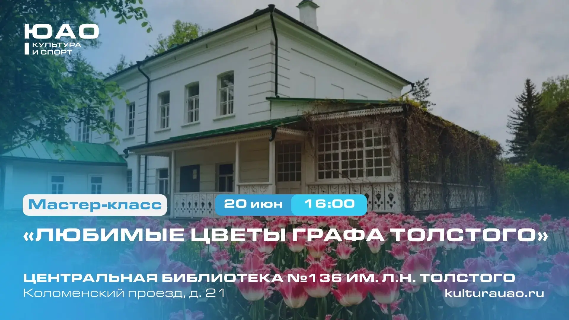 Литературно-творческая мастерская, посвященная Международному дню цветка, приглашает посмотреть на л