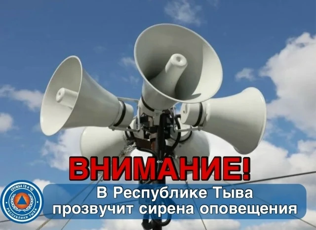 Уважаемые жители Бай-Тайгинского кожууна!