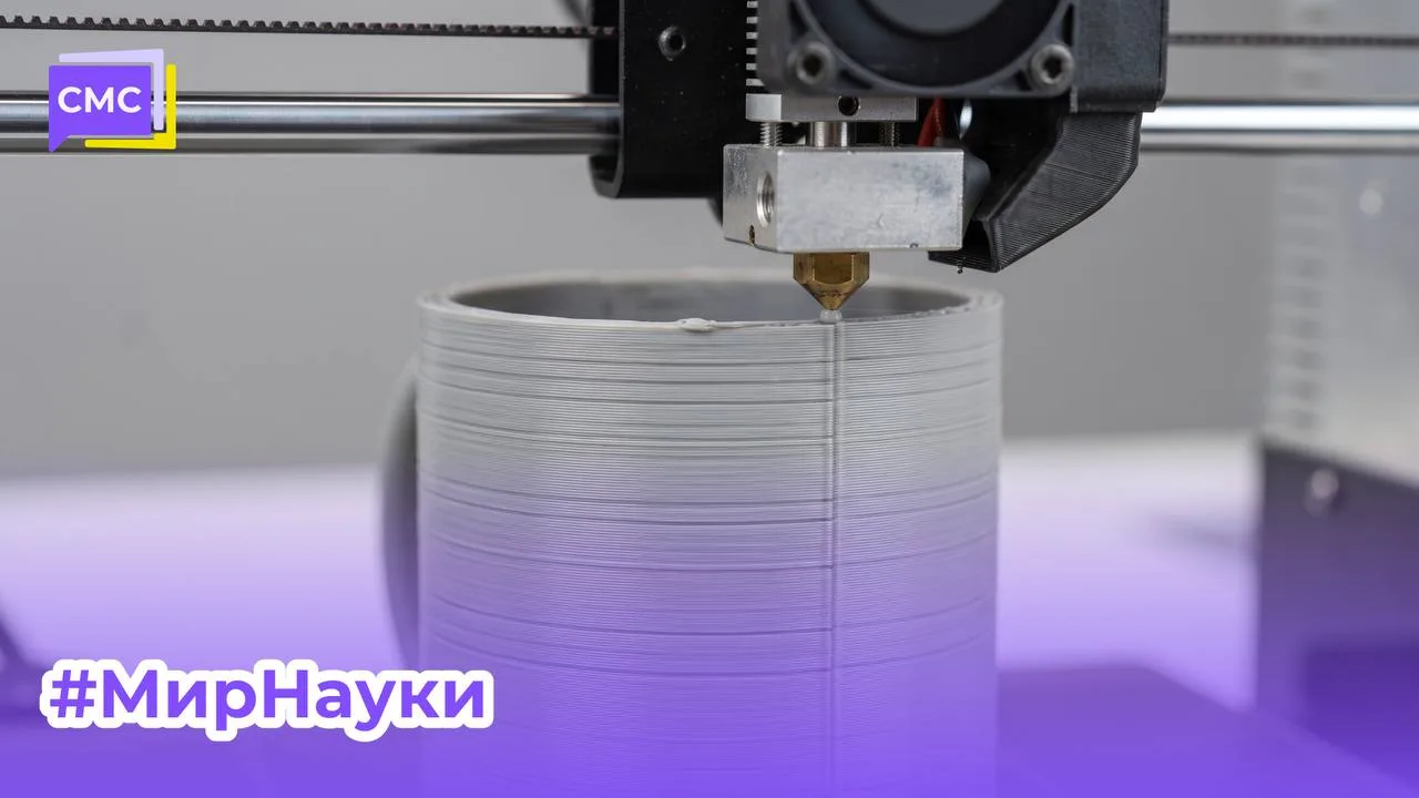 🖨️ В России создали 3D-принтер с автоматической сменой печатающих головок