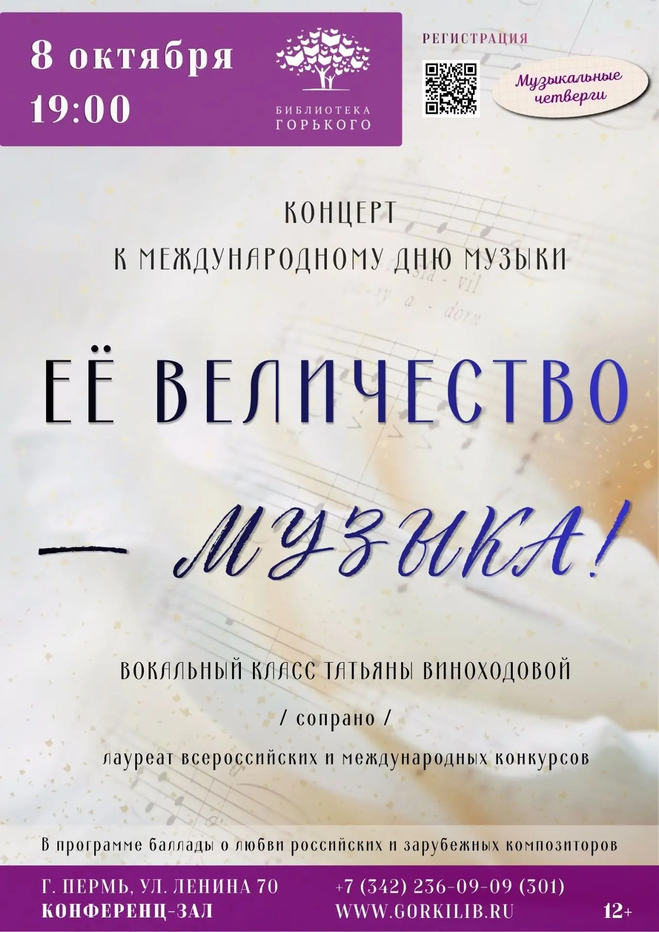 БЕСПЛАТНО