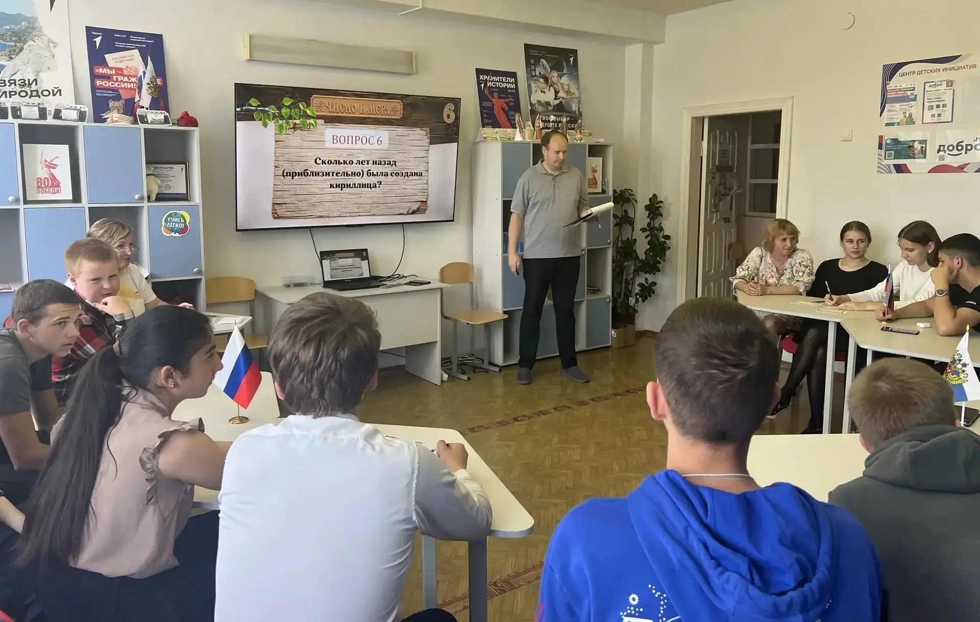 В МБОУ Вальдиватская СШ им. Г.А. Жукова состоялся увлекательный квиз «От Аза до Ижицы», приуроченный