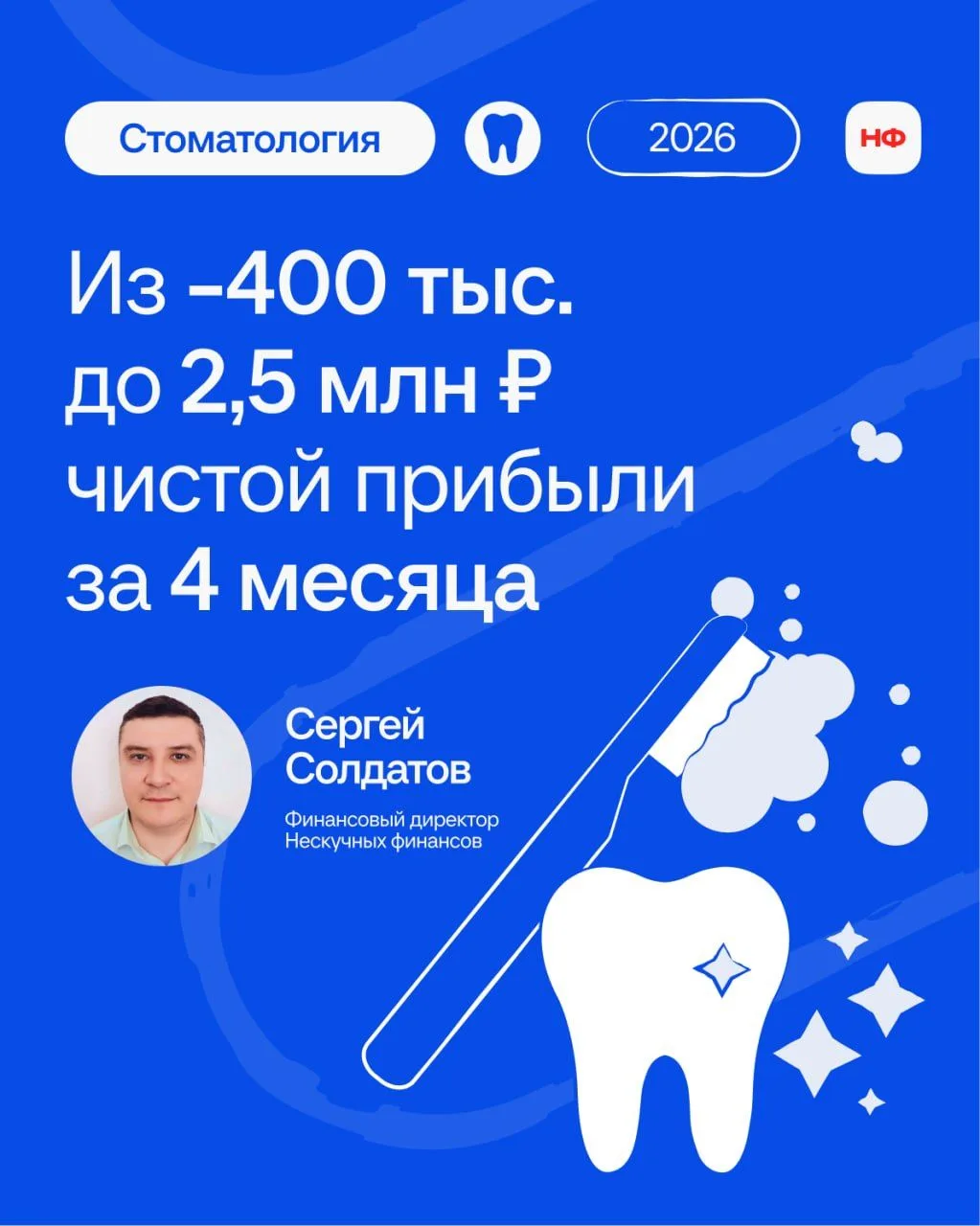 ⭕️КЕЙС⭕️ Как вывести клинику из финансового пике при полностью «белом» зарплатном фонде 🔥

Стаж биз