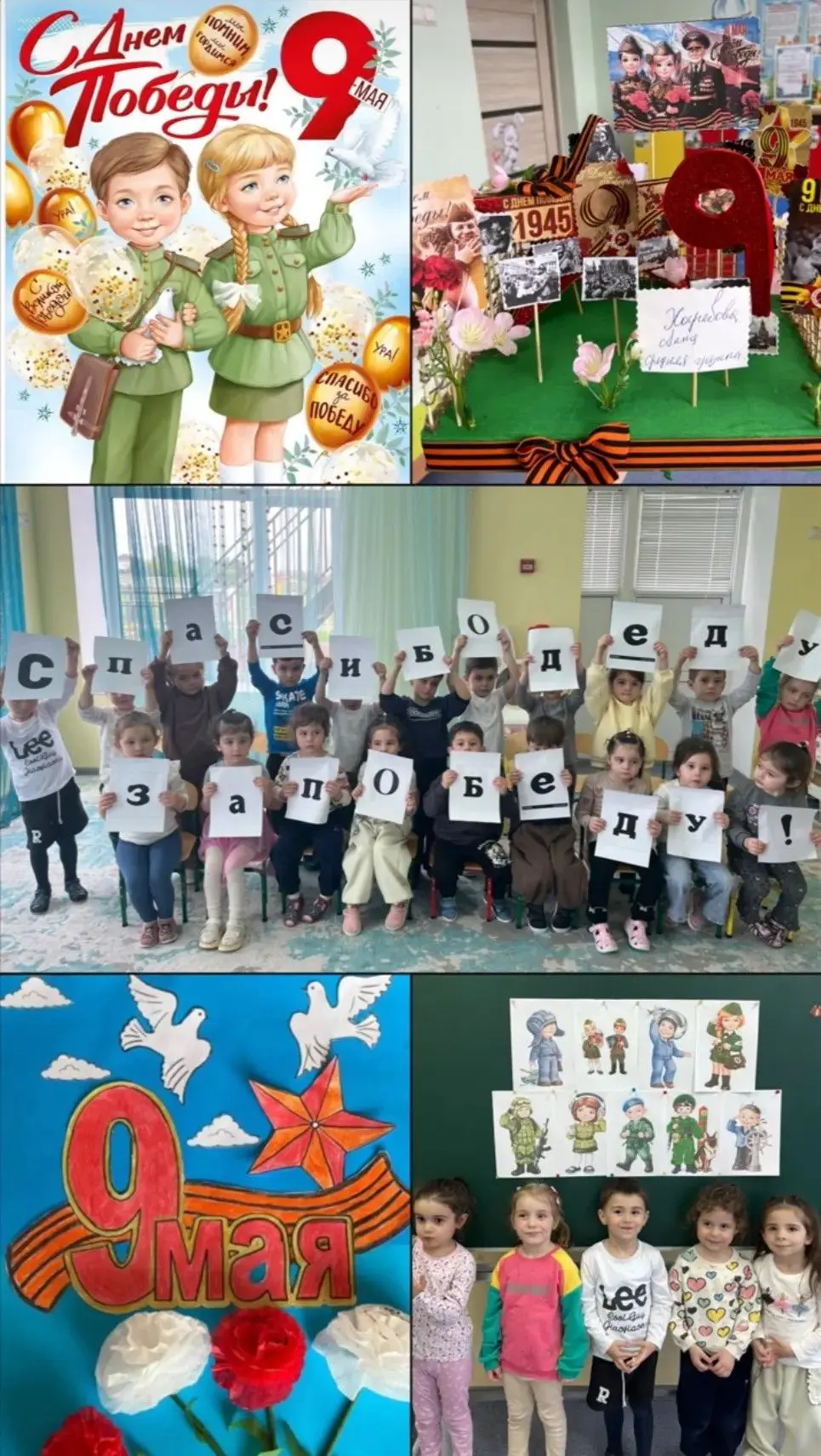 🎗️ В рамках тематической недели, посвящённой Дню Победы, в нашей средней группе прошло комплексное 