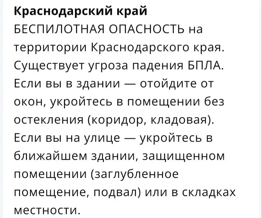 Беспилотная опасность объявлена на Кубани 

Не пропусти самое важное