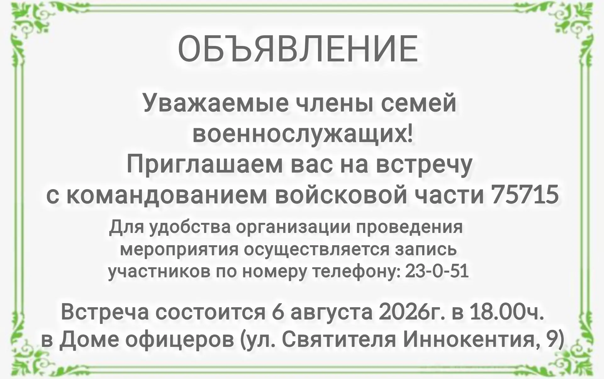 Медиа публикации