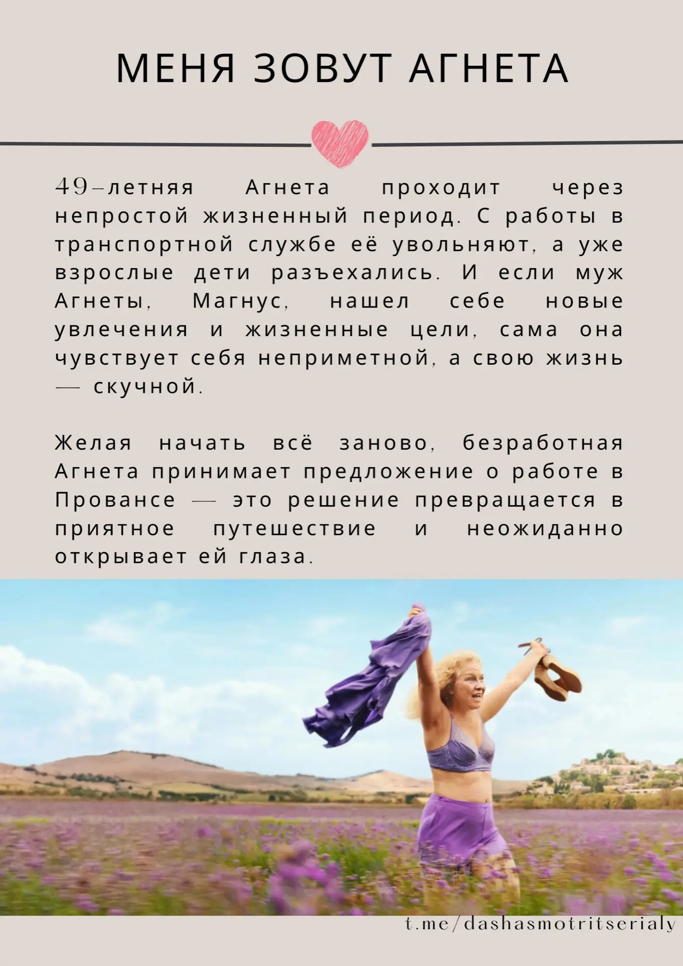 Изображение 2 к публикации «Даша смотрит сериалы»