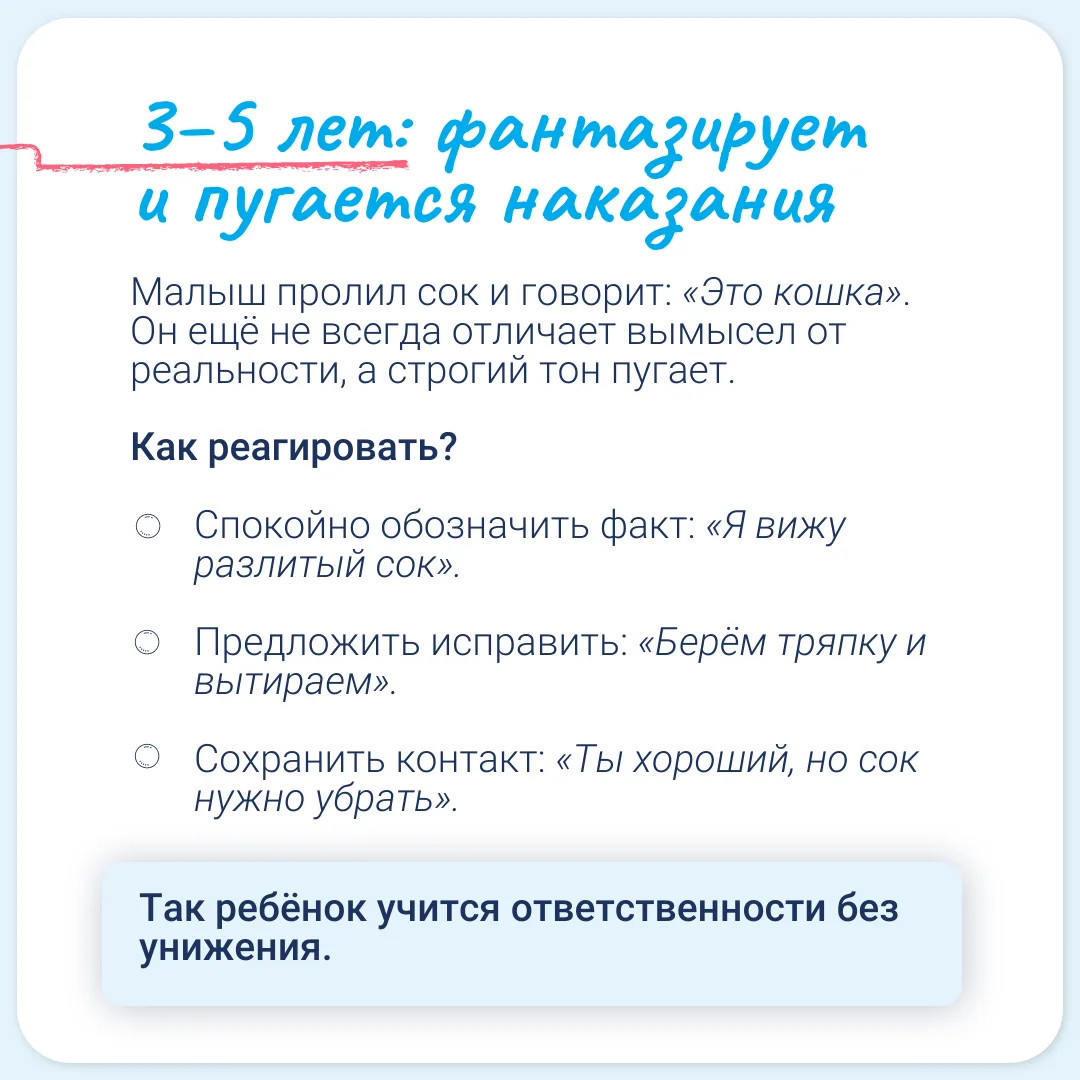 Почему дети врут и как сохранить доверие 👀