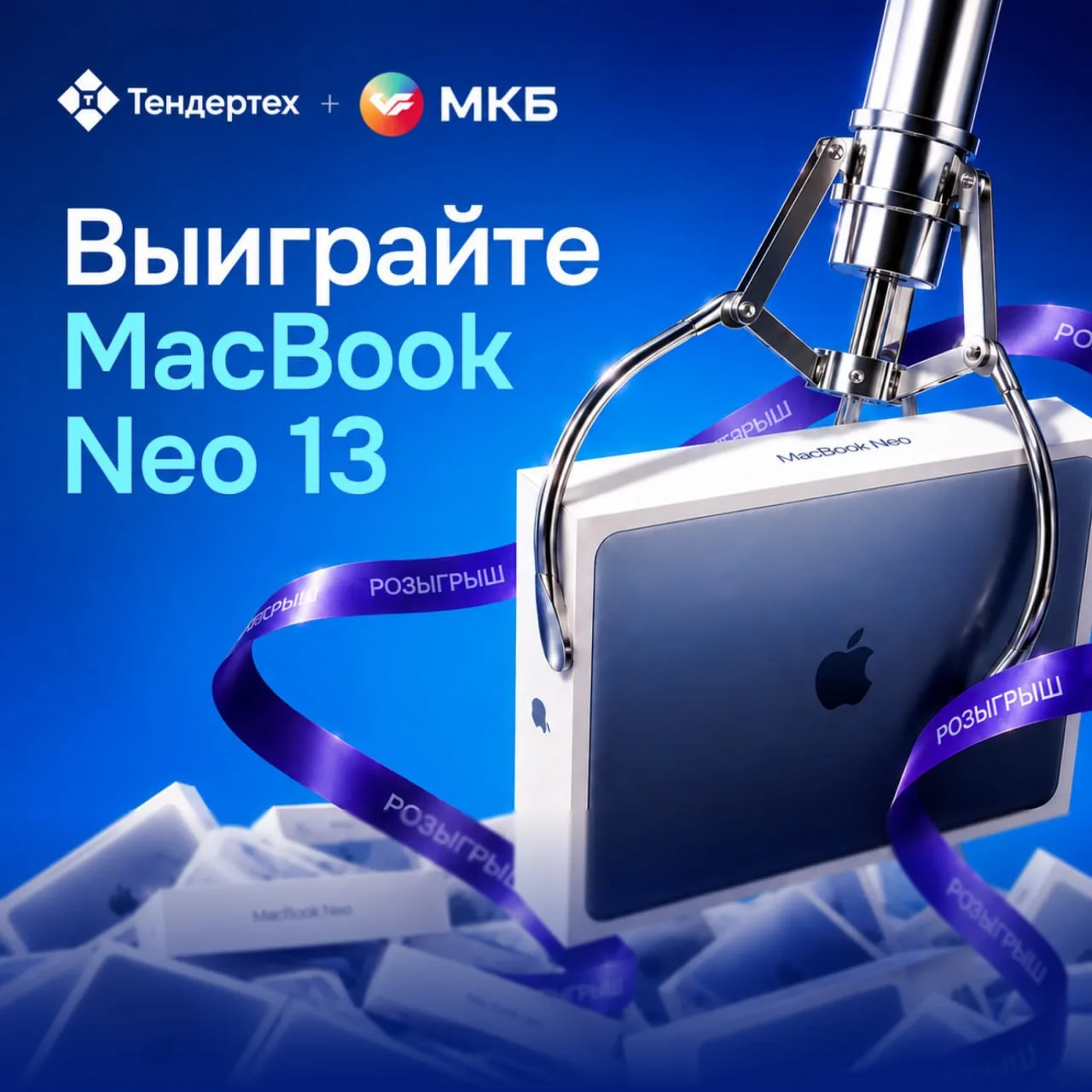 💥 Большая гонка за MacBook начинается 1 сентября!