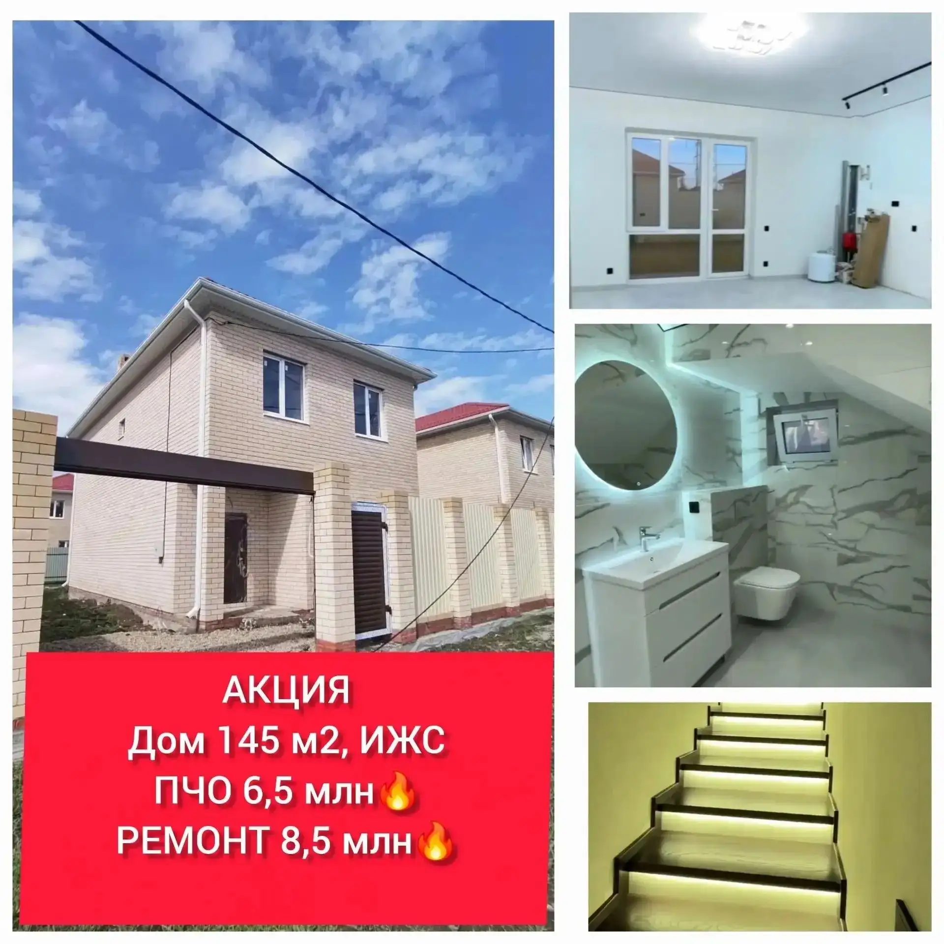 Это самый выгодный дом. Дешевле нет и не будет📍п. Южный, 145м2🔥Участок от 3.3 сотки