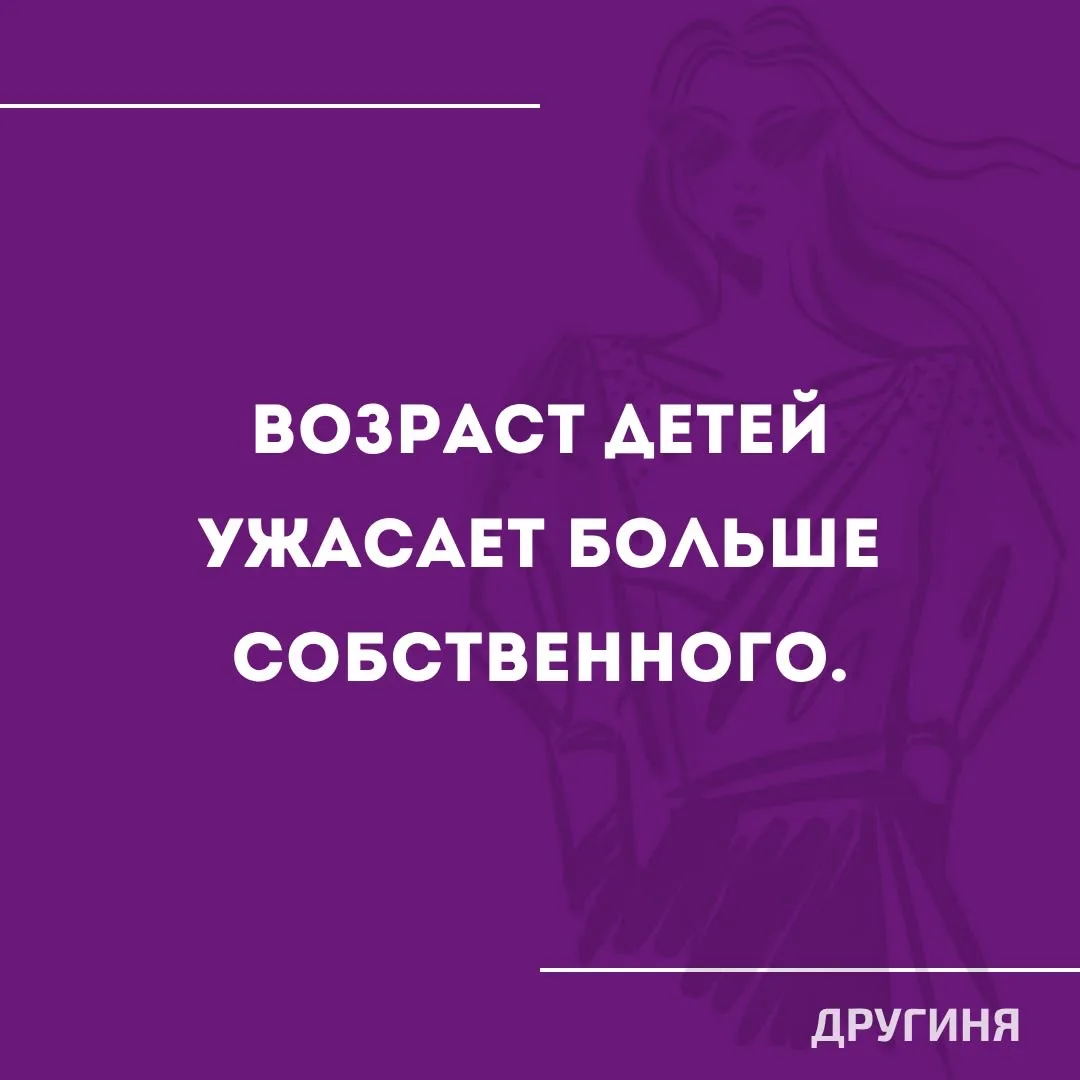 Женский юмор
